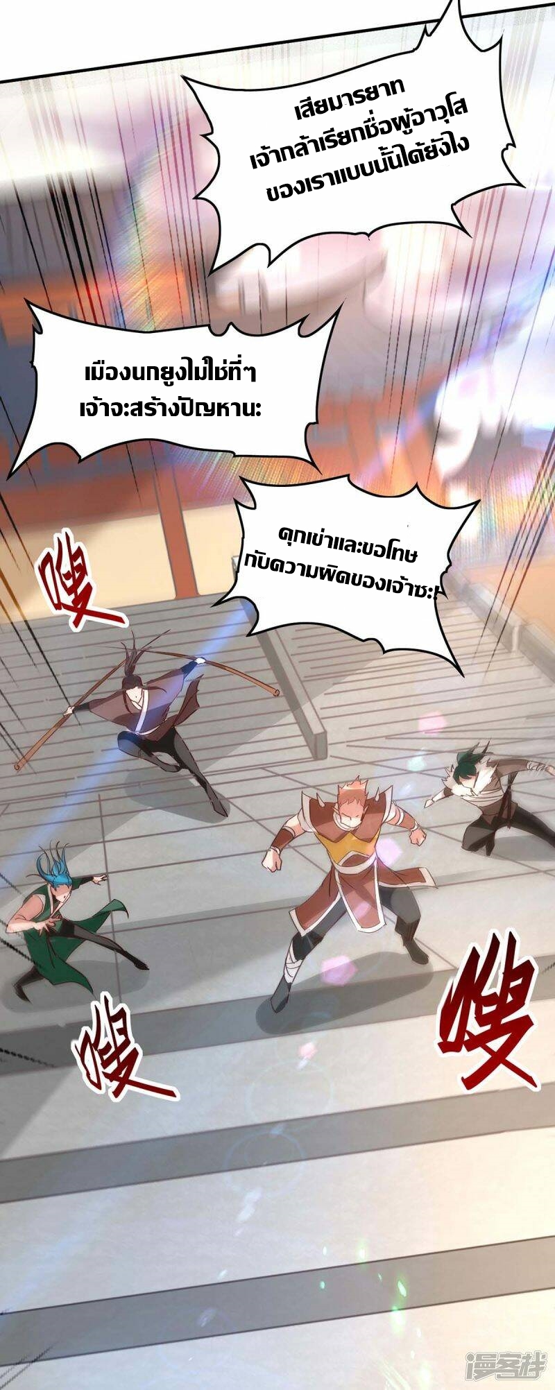 การกลับมาของจักพรรดิ์ ตอนที่ 249 หน้า 19