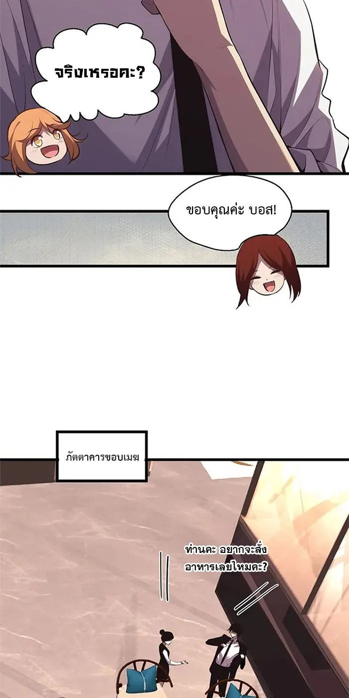 [ชนจีน] เทพอสูรเบฮีมอธ - Demon God of Apocalyptic Behemoth ตอนที่ 19 หน้า 34