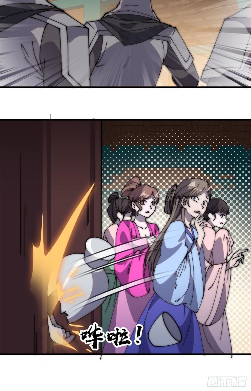 Starting a Mountain ตอนที่ 225 หน้า 7