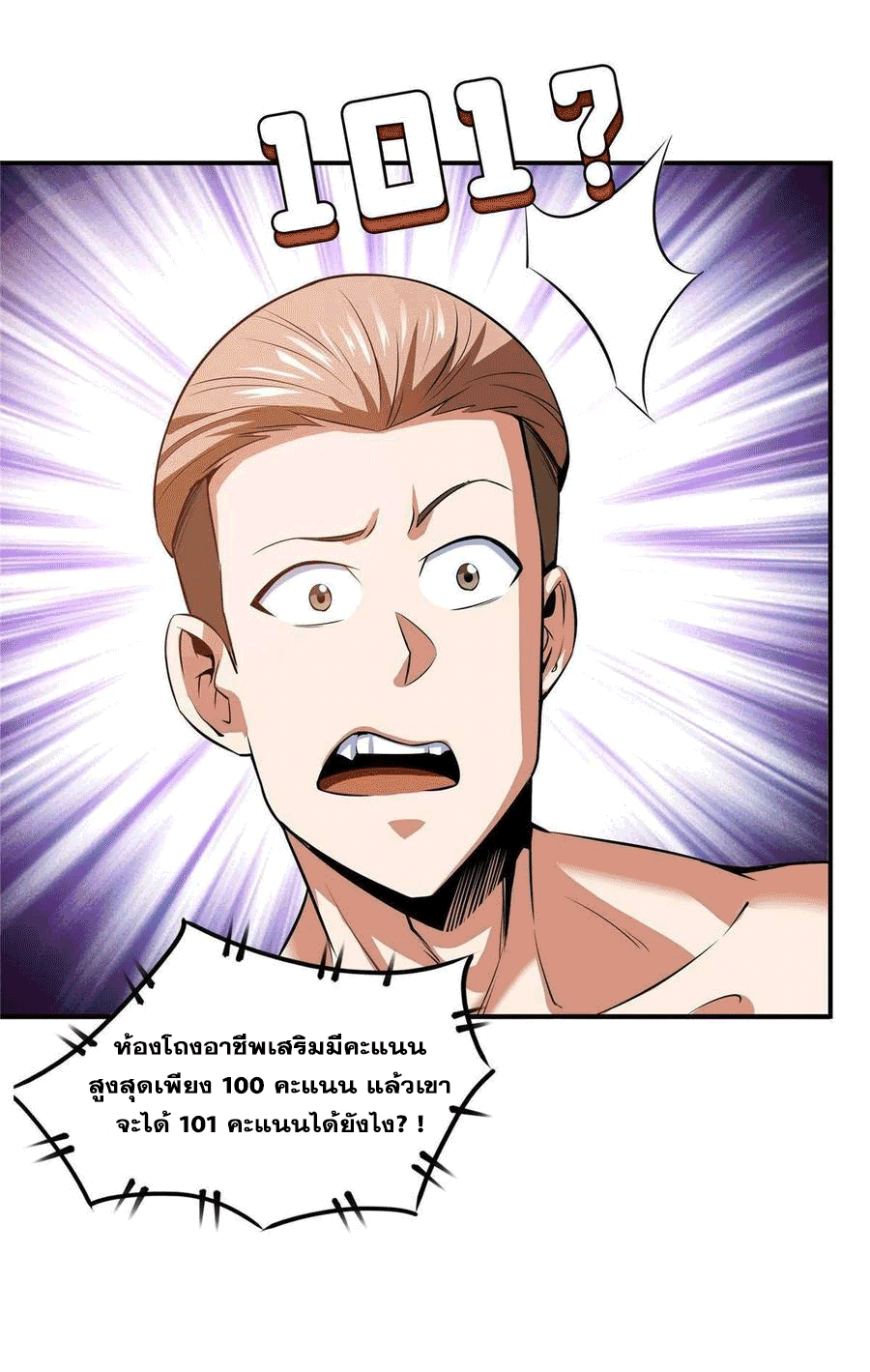 Library Of Heaven's Path ตอนที่ 166 หน้า 13