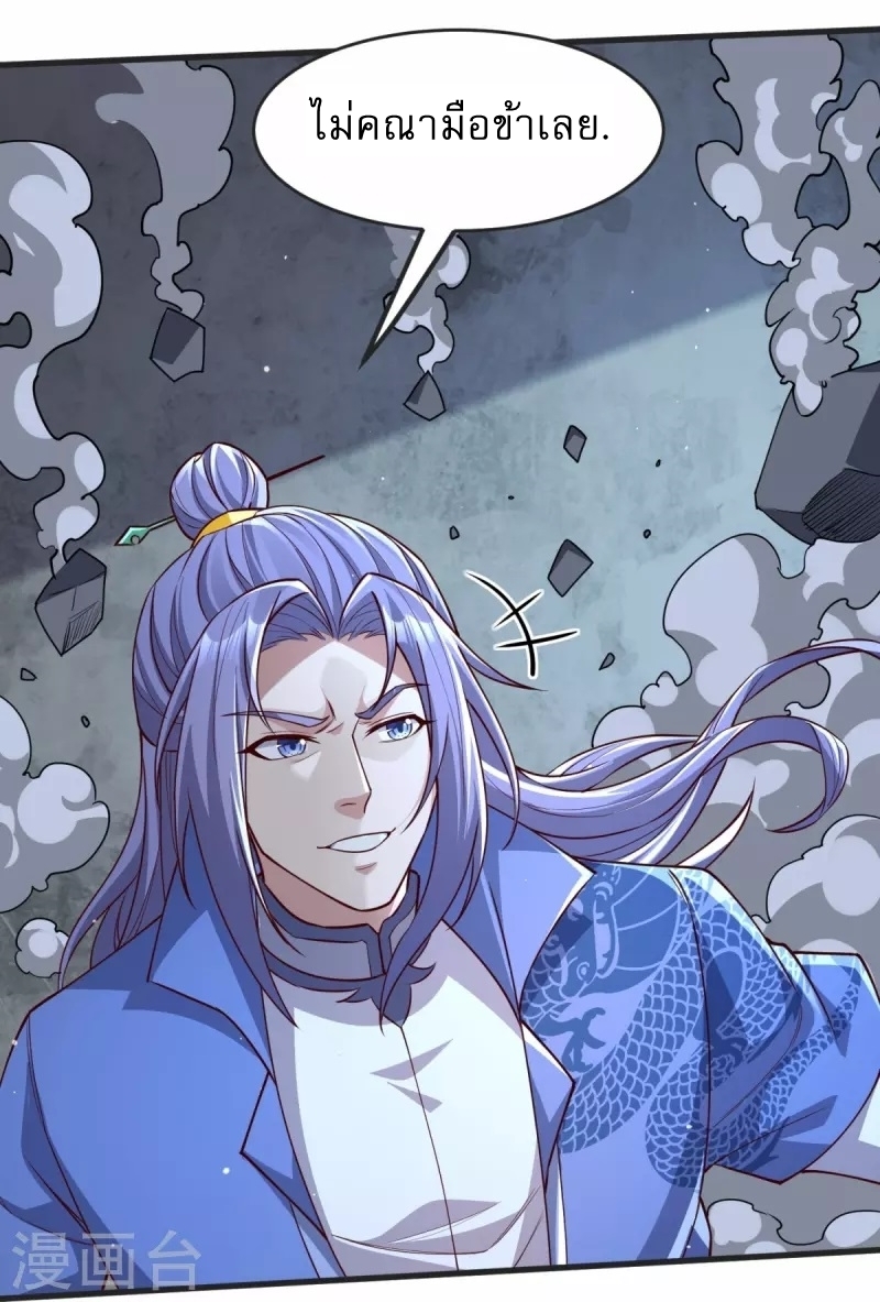 Ultimate Sovereign ยอดราชันย์แห่งใต้หล้า ตอนที่ 34 หน้า 14