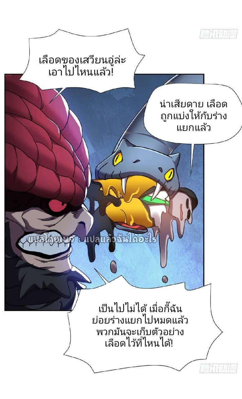 การเกิดใหม่ของพระเจ้ากับระบบผลาญเงินสุดกาว ตอนที่ 99 หน้า 21