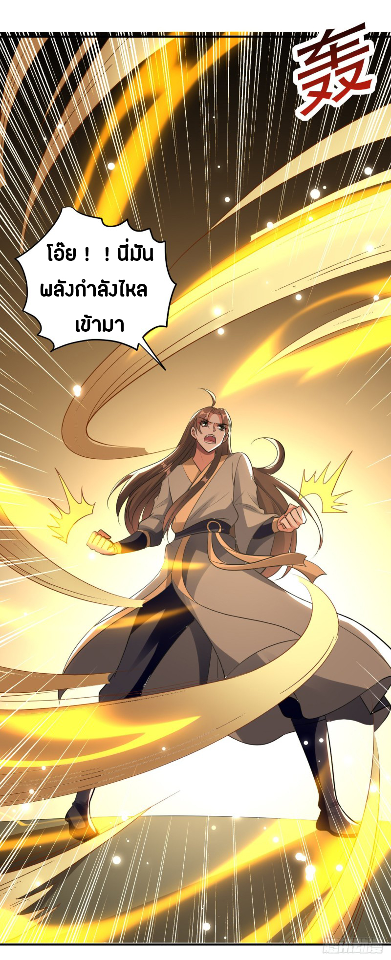 The ultimate son-in-law from different world ตอนที่ 37 หน้า 10