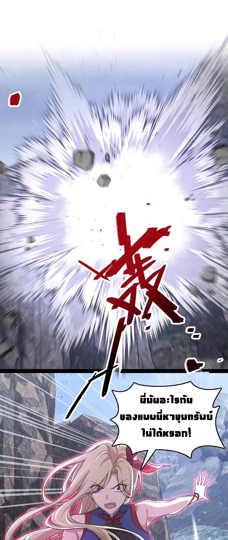 ชีวิตอันสันโดษของจักพรรดิ์หลินเกอ ตอนที่ 61 หน้า 23