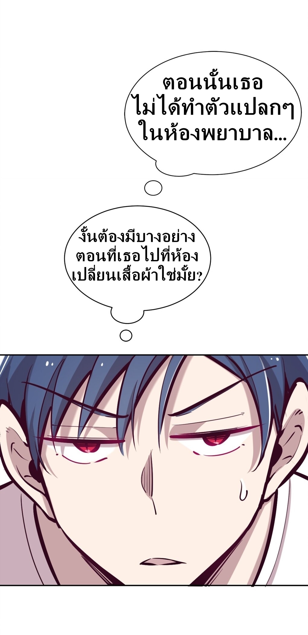 Demon x Angel can't get along! ตอนที่ 26 หน้า 20