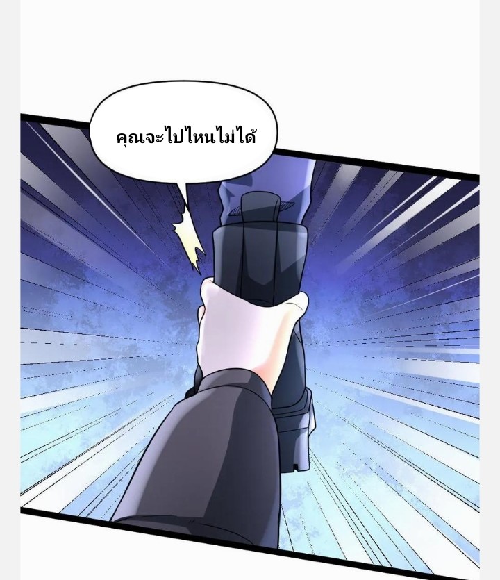 ฉันมีเซฟเฮาว์ในวันโลกาวินาศ ตอนที่ 57 หน้า 13