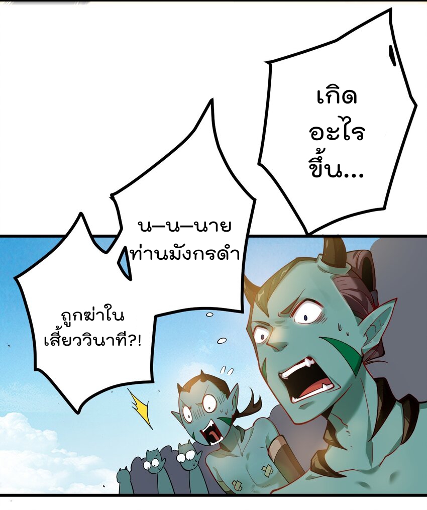 ตัวแปรจุติ ตอนที่ 74 หน้า 8