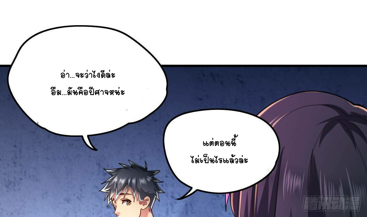 อยู่ดีๆโลกของผมก็เต็มไปด้วยสิ่งลึกลับ ตอนที่ 5 หน้า 55