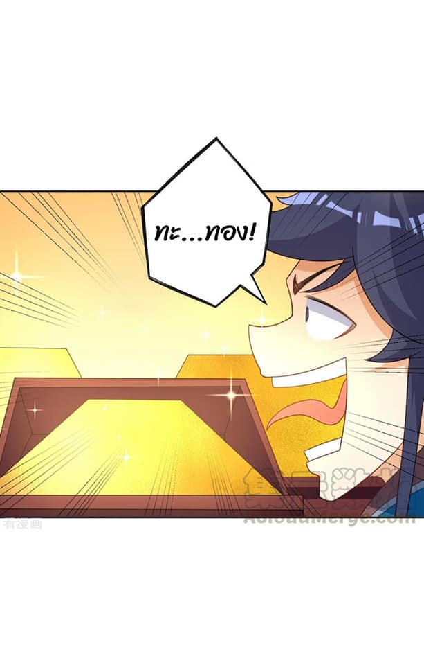 ข้ารับใช้ชั้นหนึ่ง ตอนที่ 77 หน้า 8