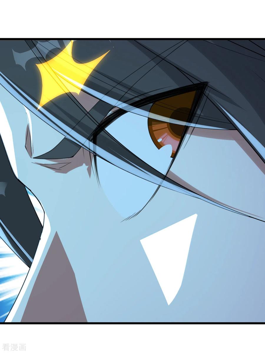 เทพอสูรสยบฟ้า ตอนที่ 109 หน้า 11