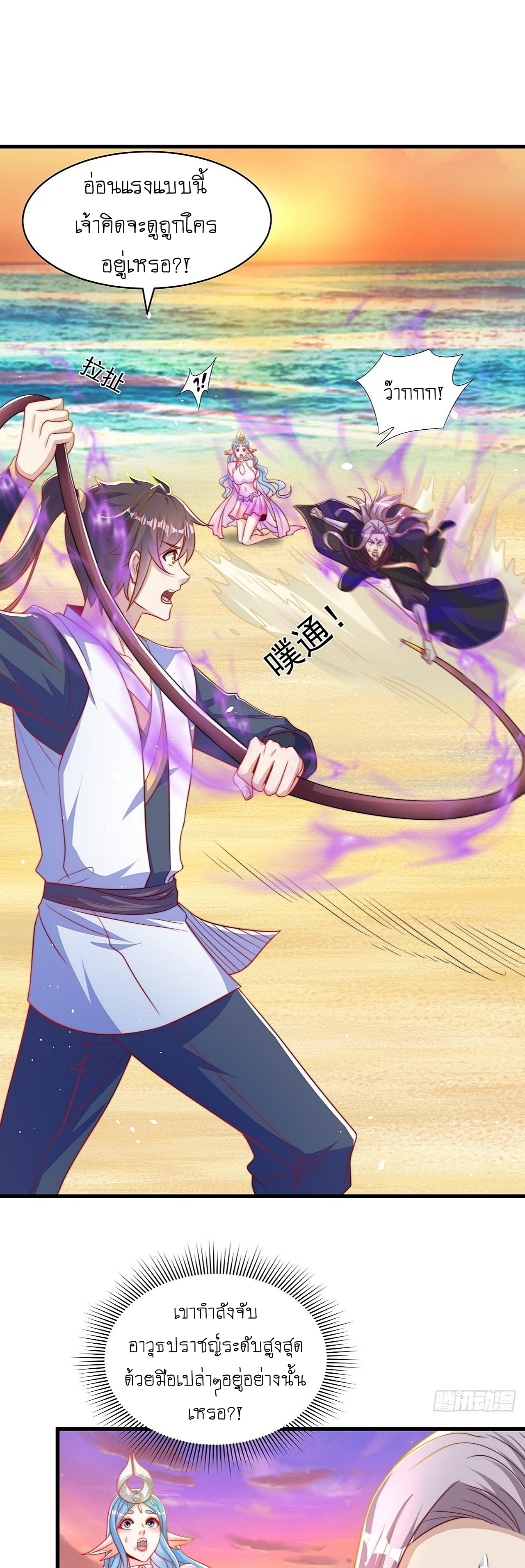 เทพก็อยากทำไร่ไถนาเหมือนกัน! (ชนจีน) ตอนที่ 53 หน้า 2