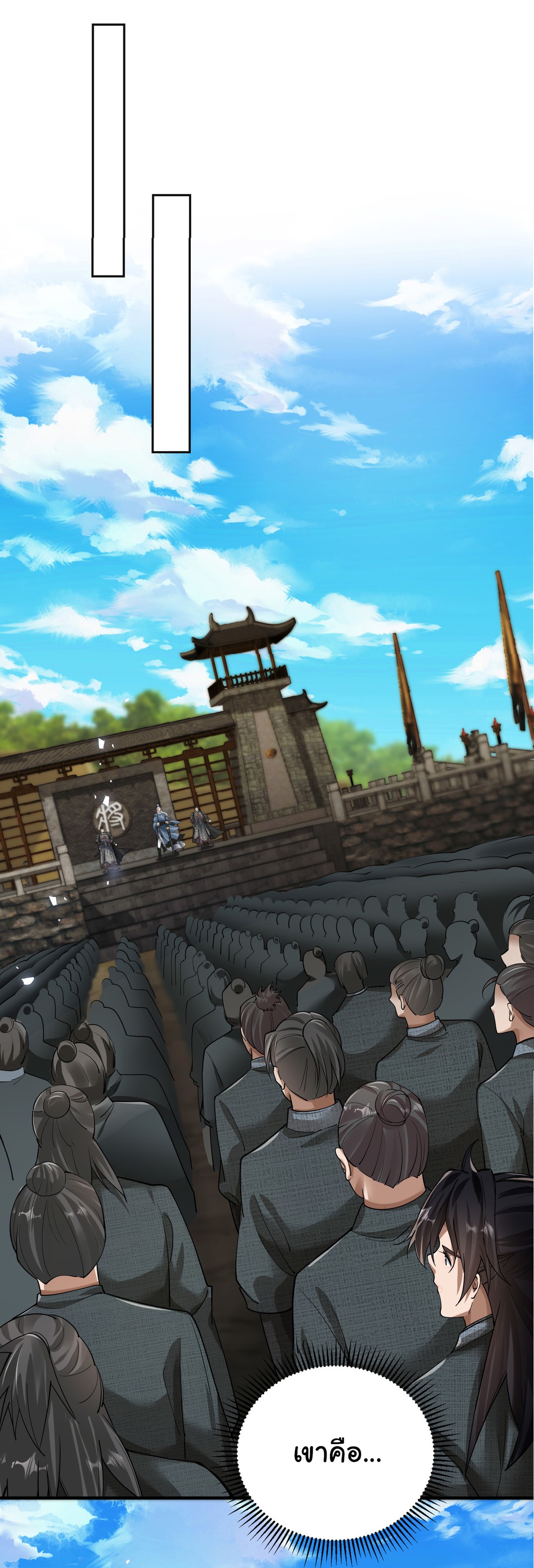 Demon Emperor ตอนที่ 50 หน้า 27