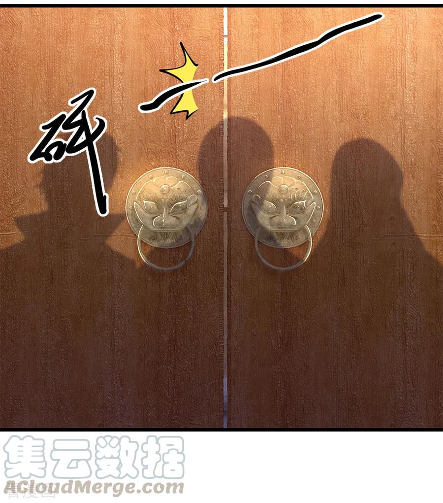 มหาเทพเซียนหมอ ตอนที่ 181 หน้า 9