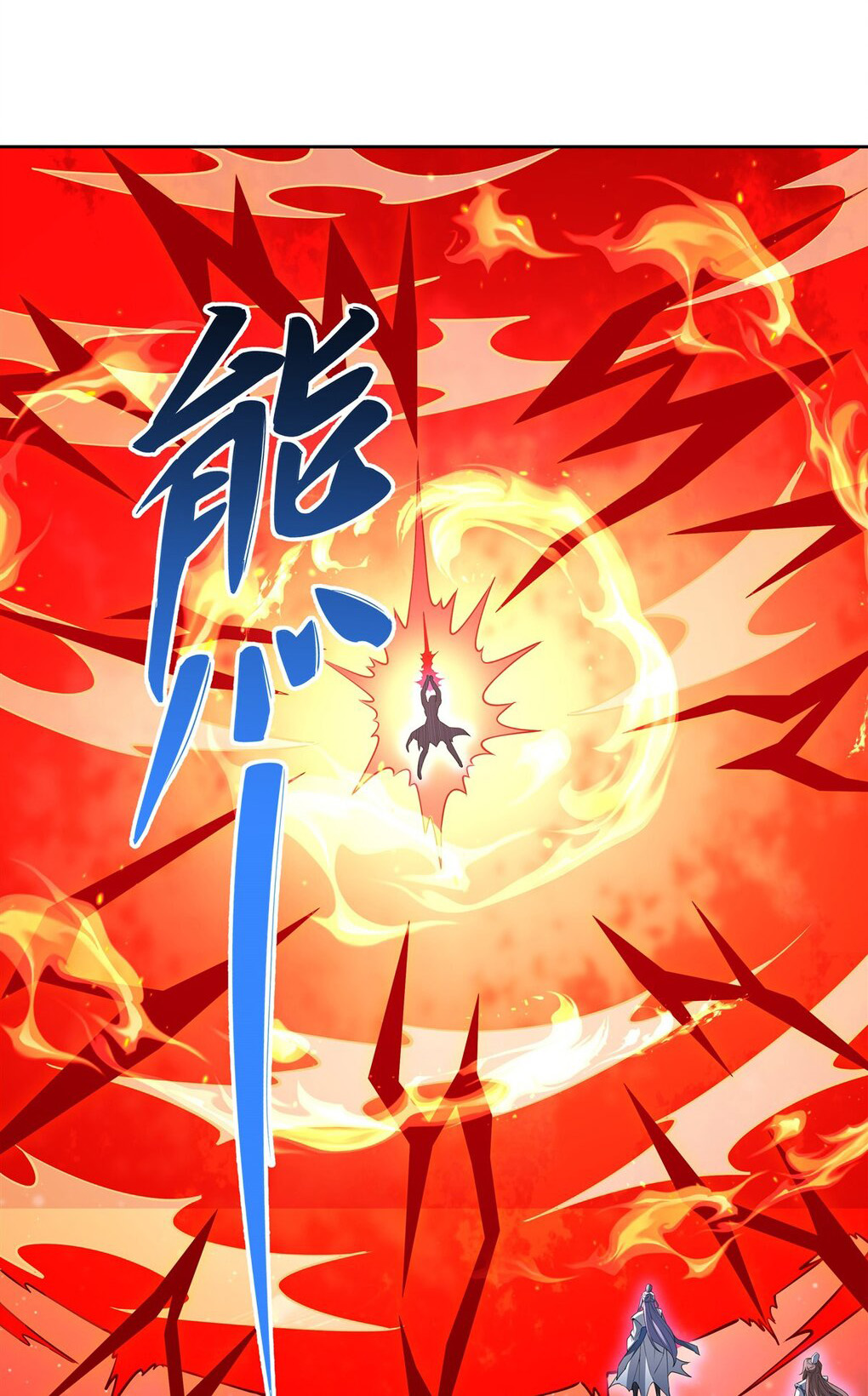 ศิษย์ของข้าล้วนมีอนาคตที่ยิ่งใหญ่ (ชนจีน) ตอนที่ 129 หน้า 2