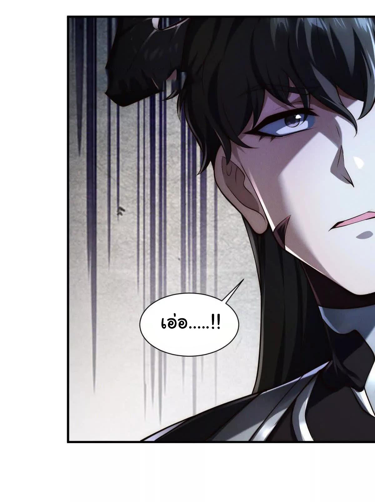 อัพเลเวลสุดขีดเพราะฉันคือจ้าวแห่งภัยพิบัติ ( I escalated with calamity ) ตอนที่ 13 หน้า 3