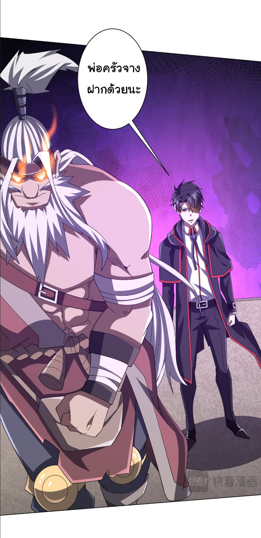 Start with trillions of coins ตอนที่ 154 หน้า 41