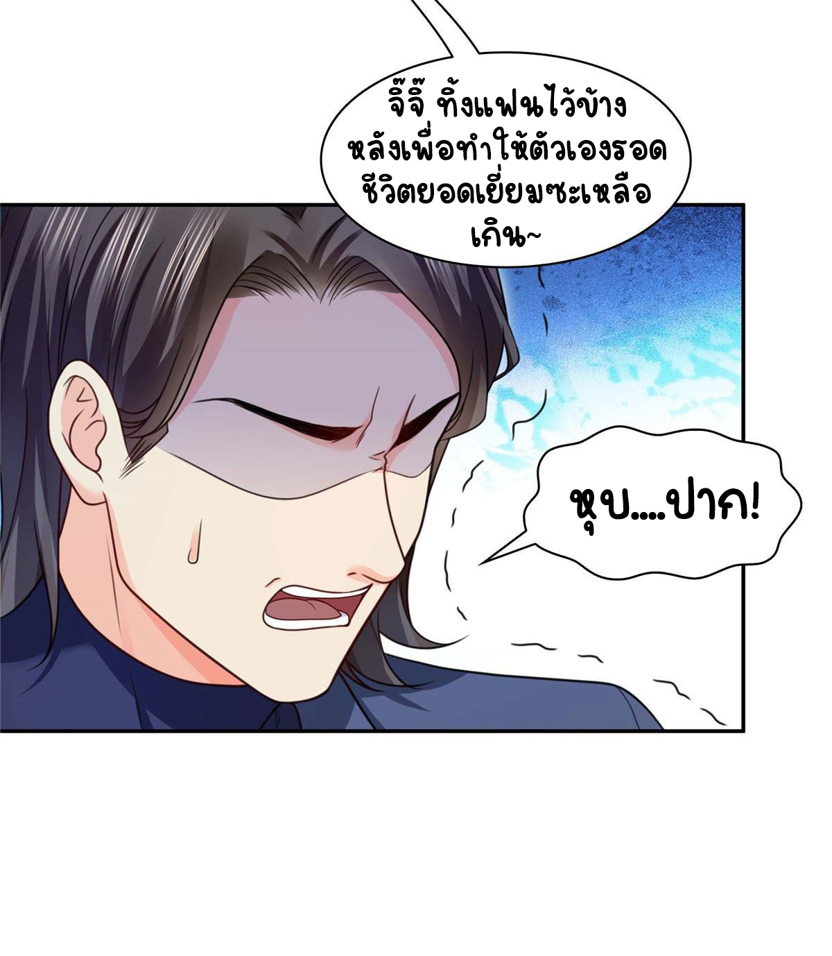 (ชนจีน)Perfect Secret Love The Bad New Wife Is a Little Sweet ตอนที่ 138 หน้า 36