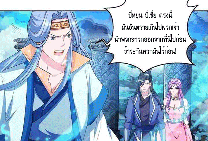 One Step Toward Freedom ตอนที่ 92 หน้า 13