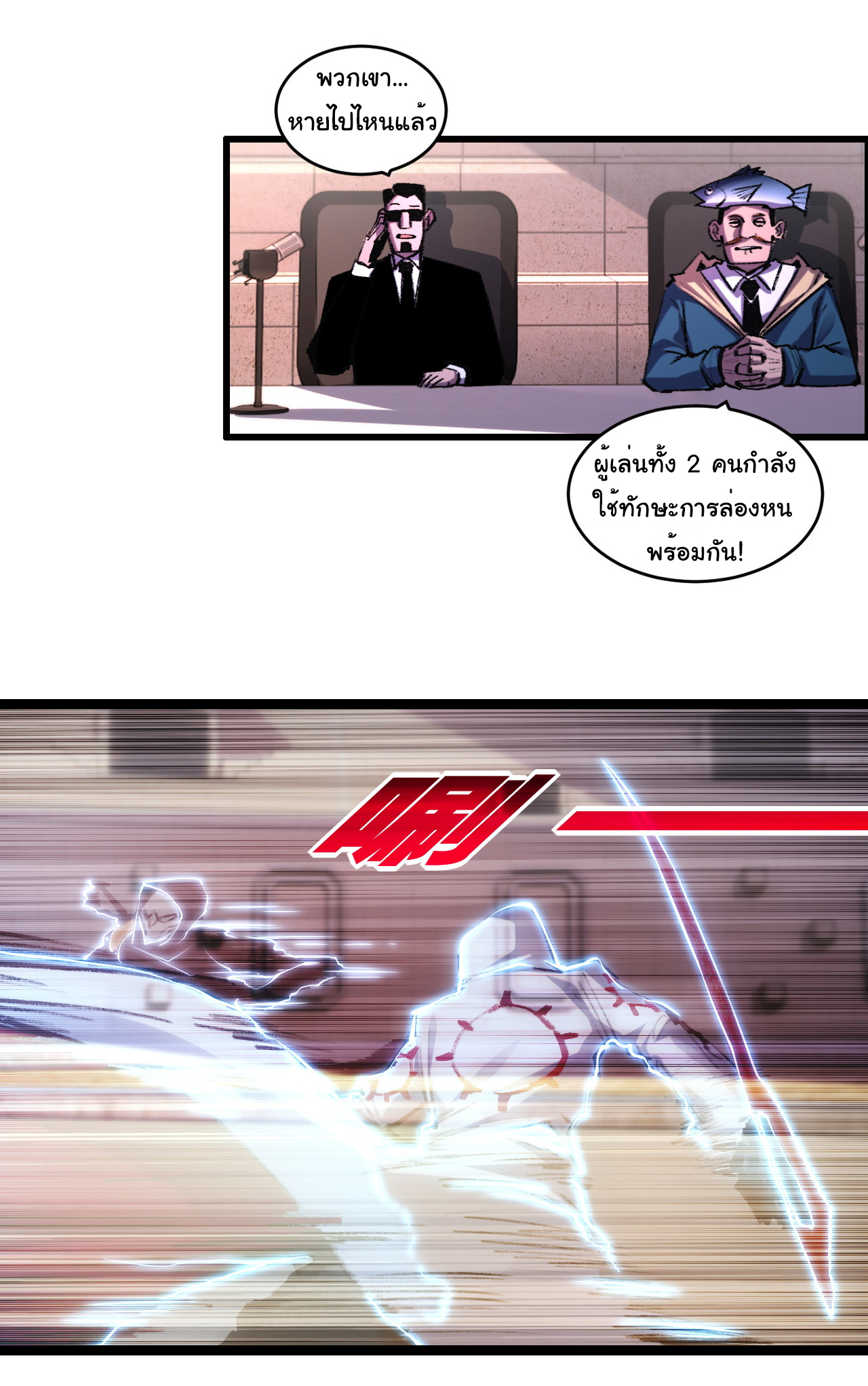 I'm the boss in Magic Moon ตอนที่ 51 หน้า 2