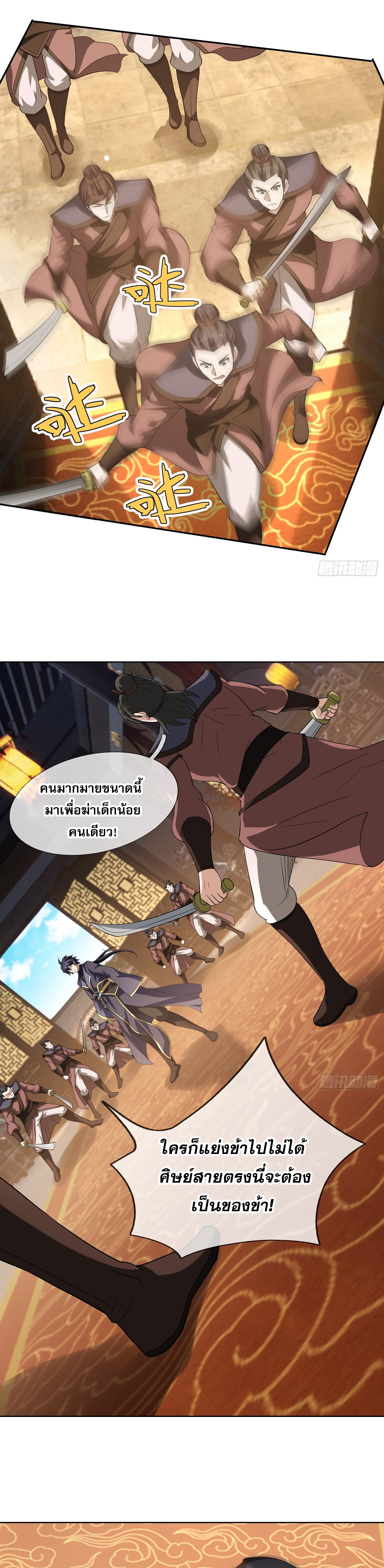 หวนคืนจากหุบเหว ข้าคือภัยพิบัติสวรรค์ ตอนที่ 8 หน้า 14