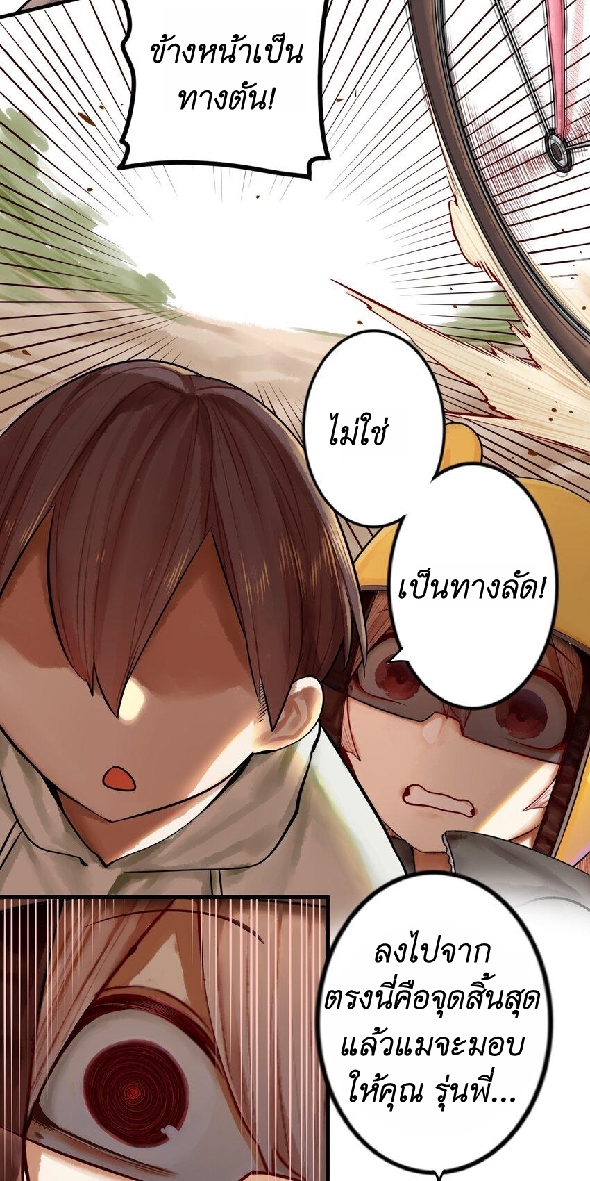 Read Miss, Don’t Livestream It! ตอนที่ 22 หน้า 24