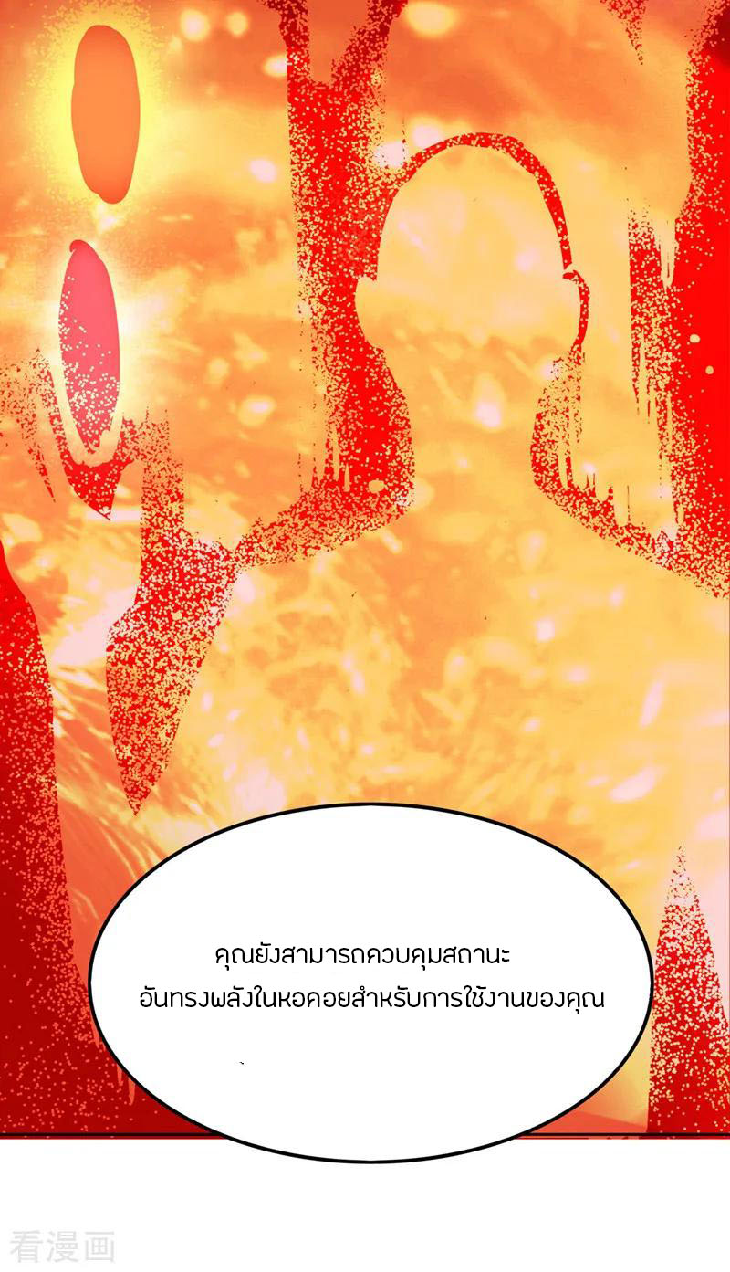 One Sword Reigns Supreme ตอนที่ 3 หน้า 16