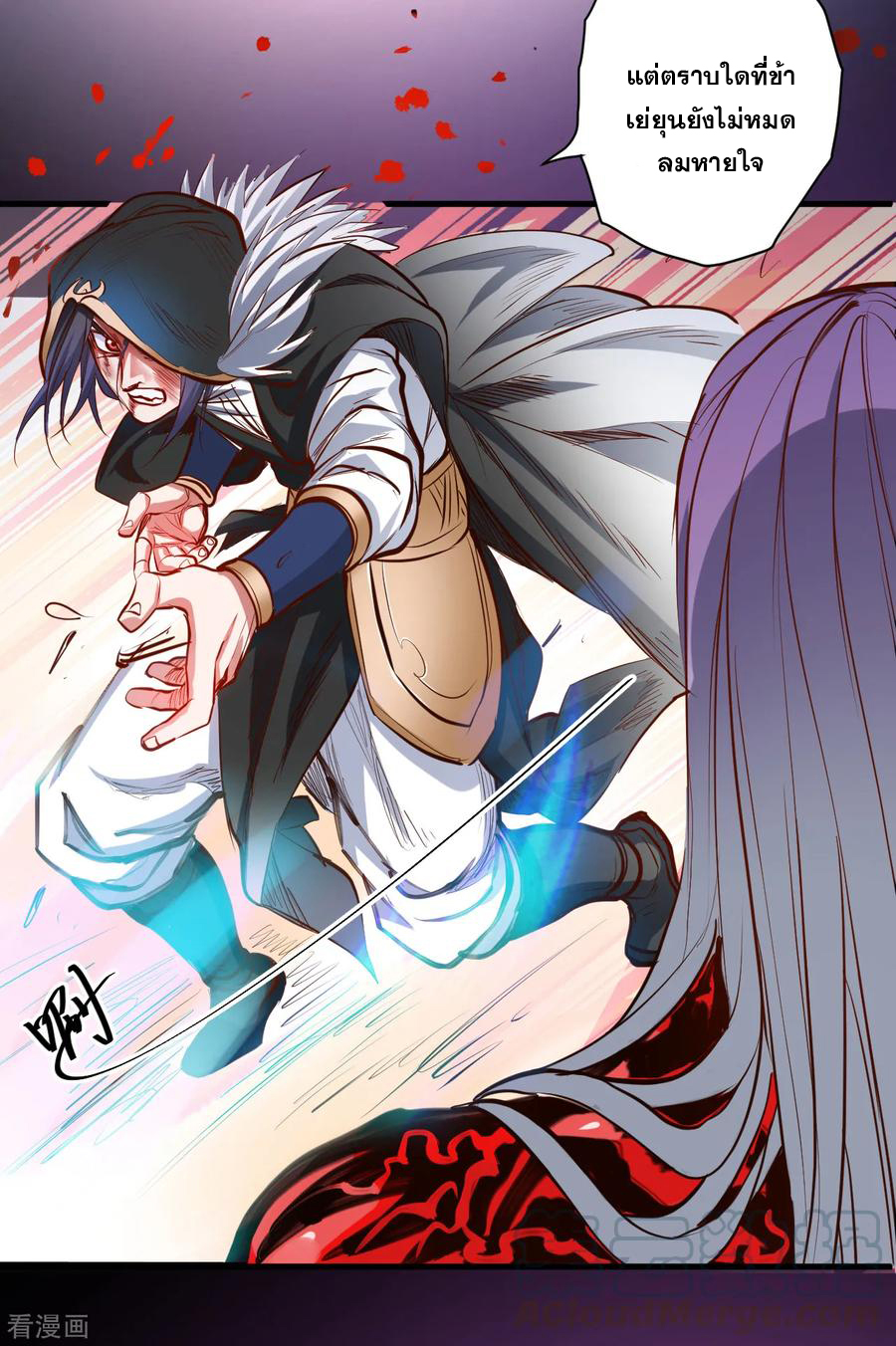 The Strongest Golden Kidney System ตอนที่ 55 หน้า 34