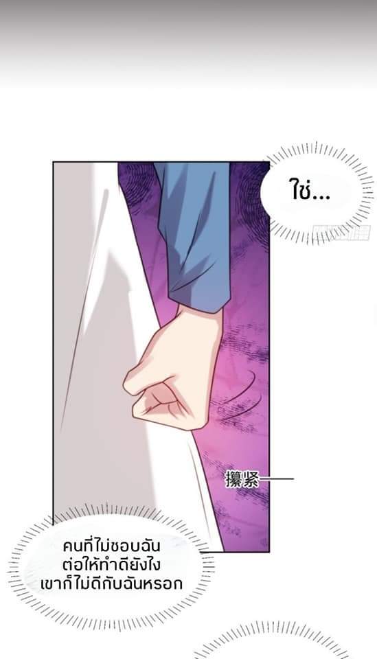 MakeUp Queen ตอนที่ 7 หน้า 17