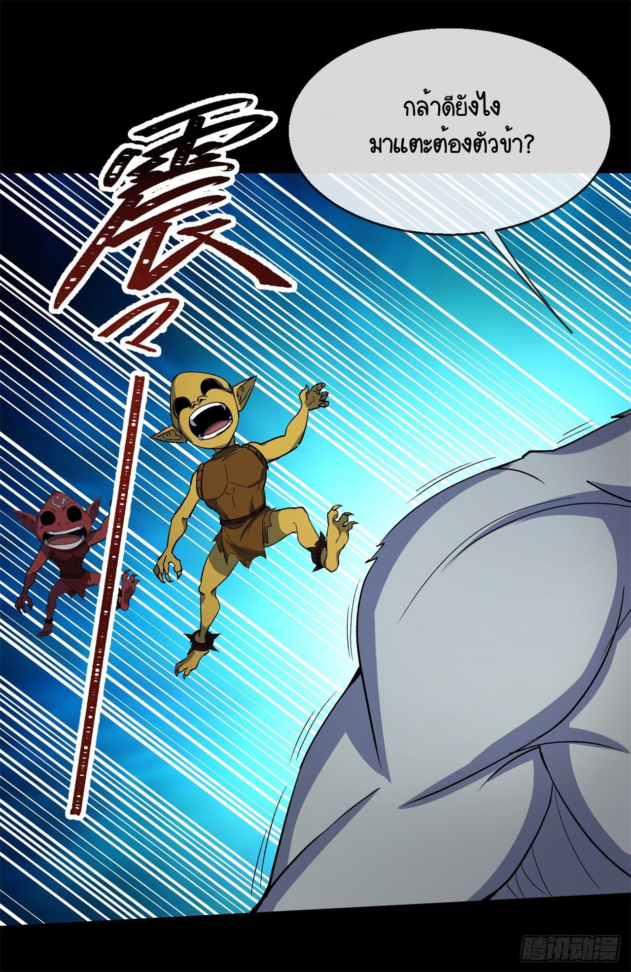 มหาปราชญ์ผู้ยิ่งใหญ่ ตอนที่ 83 หน้า 15