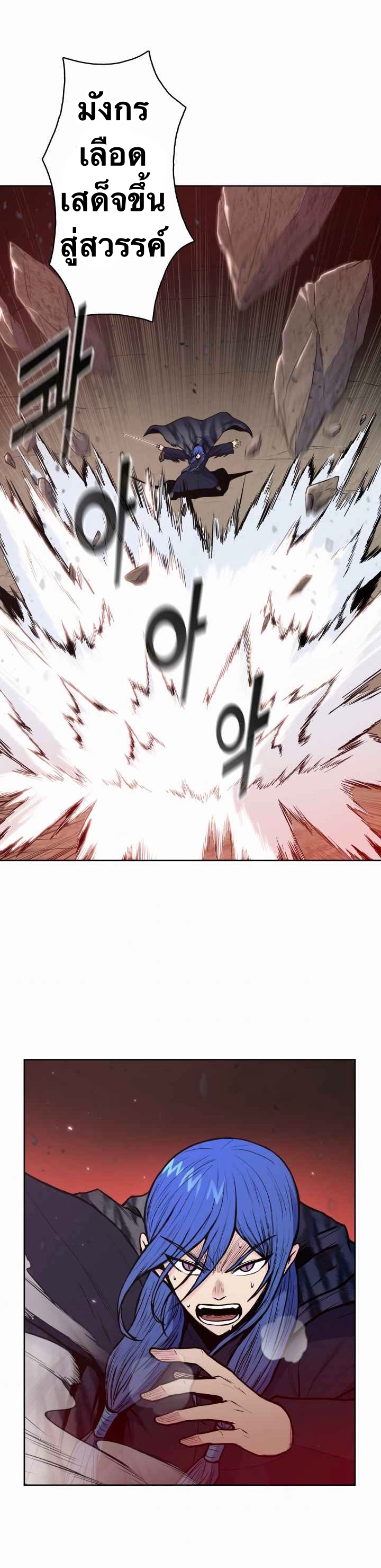 The God Of War ตอนที่ 30 หน้า 30