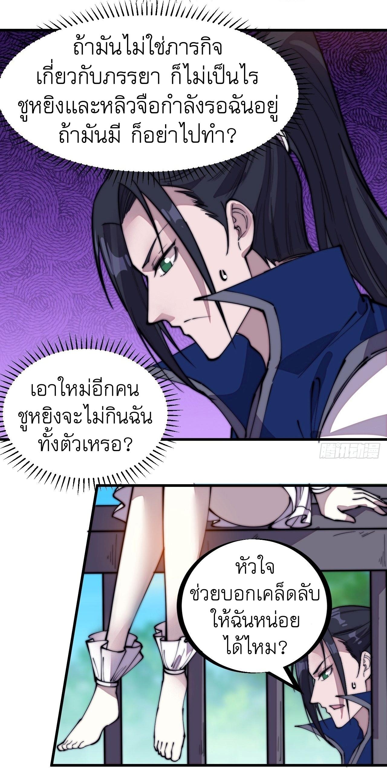 Starting a Mountain ตอนที่ 307 หน้า 3