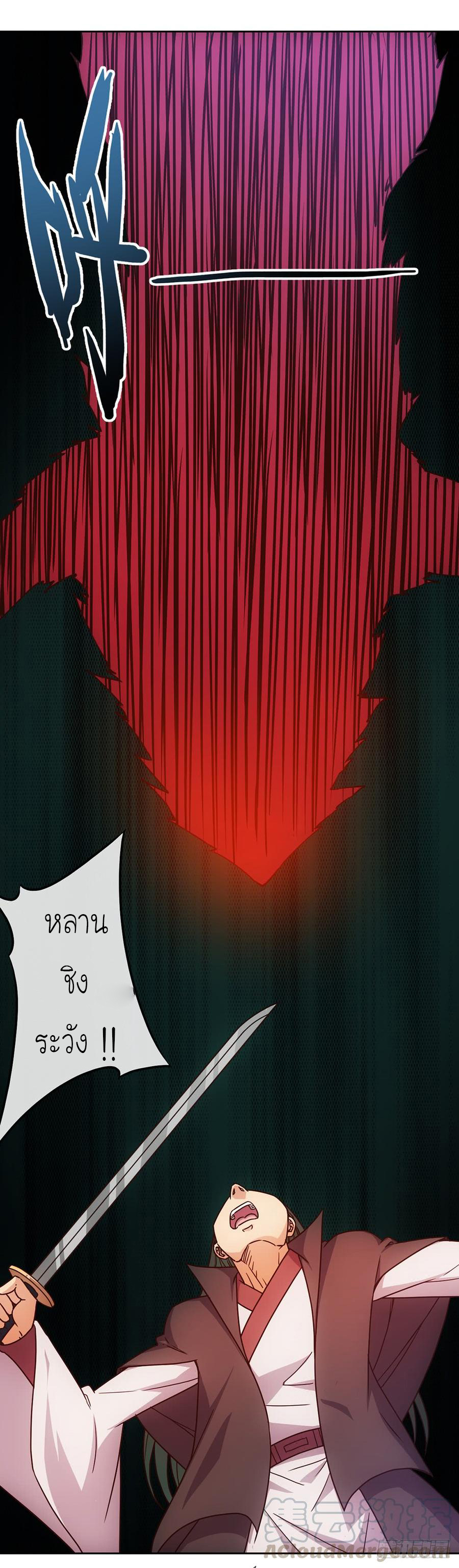 เทพเจ้าหงส์สวรรค์ ตอนที่ 40 หน้า 28