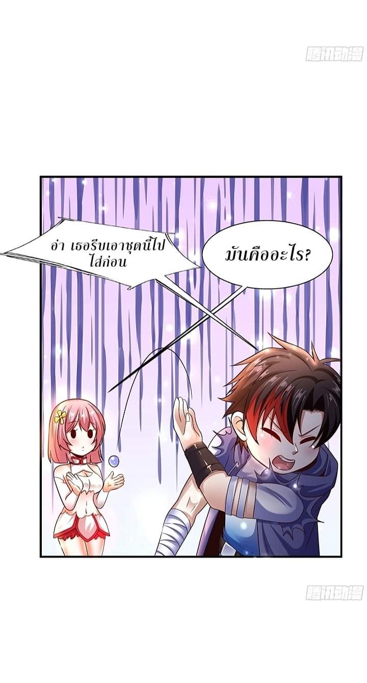 The best game master of the city – สุดยอดเซียนเกมแห่งคนร ตอนที่ 5 หน้า 11