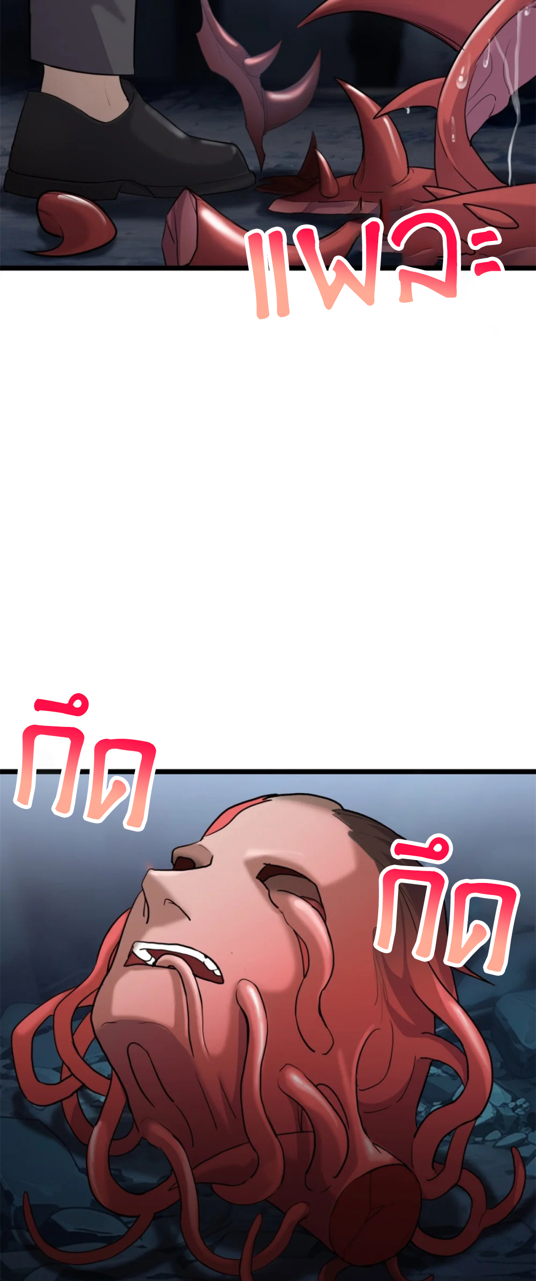 โคตรเทพร้านสัตว์อสูร ตอนที่ 142 หน้า 16