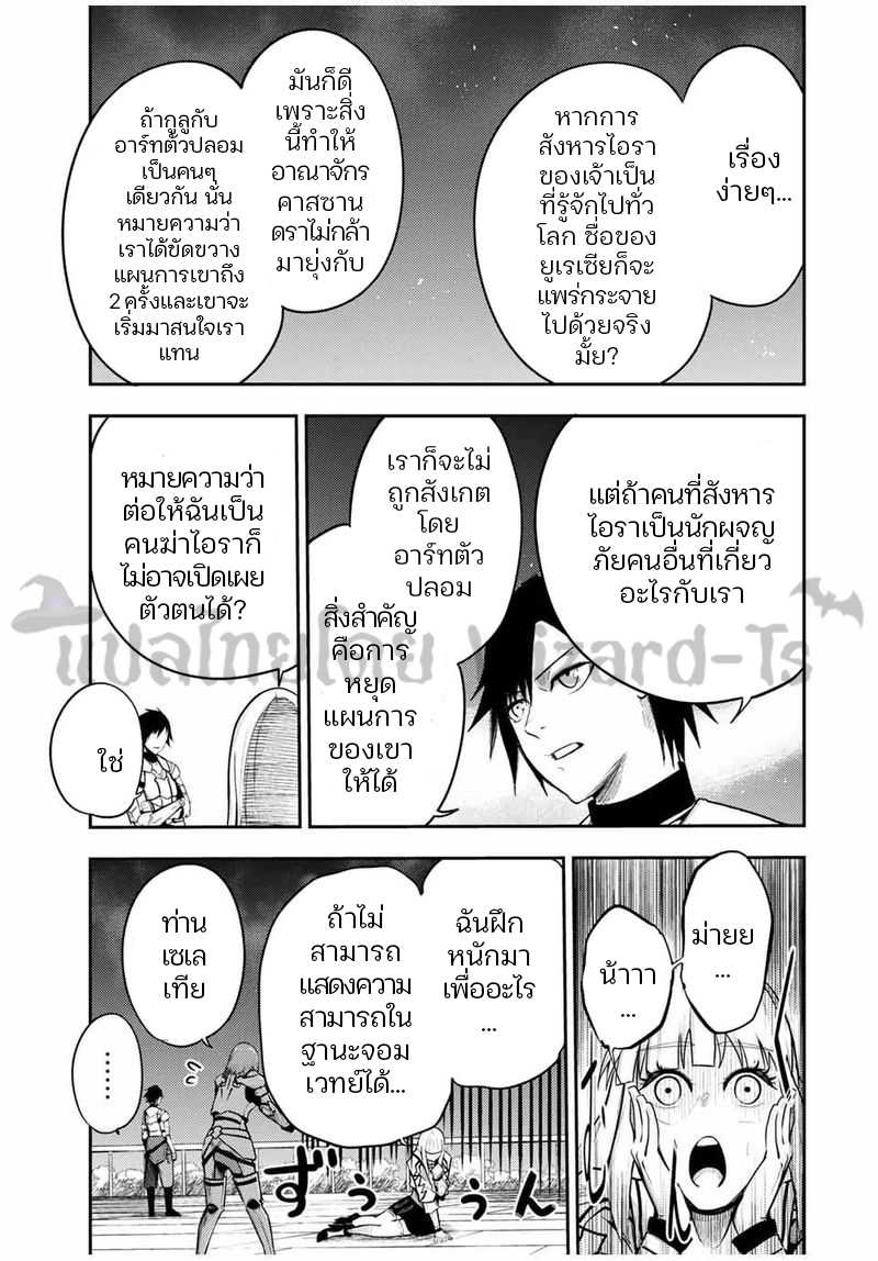 Dorei Tensei Sono Dorei Saikyou no Moto Ouji ni Tsuki ตอนที่ 53 หน้า 15