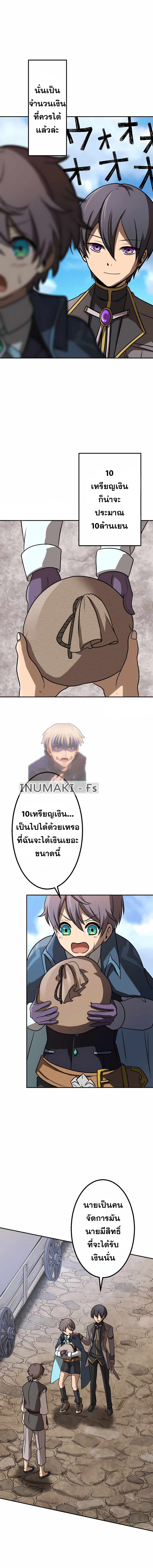 เกิดใหม่เป็นนักเวทย์ที่แข็งแกร่งที่สุดด้วยความรู้ในฐานะผู้เขียนนิยาย ตอนที่ 2 หน้า 15