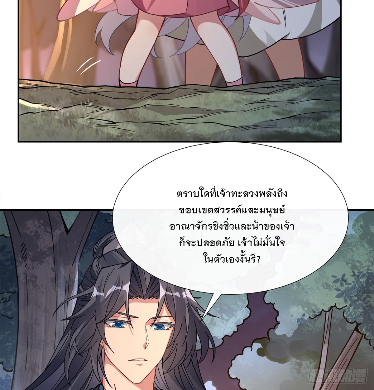 ศิษย์ของข้าล้วนมีอนาคตที่ยิ่งใหญ่ (ชนจีน) ตอนที่ 175 หน้า 56