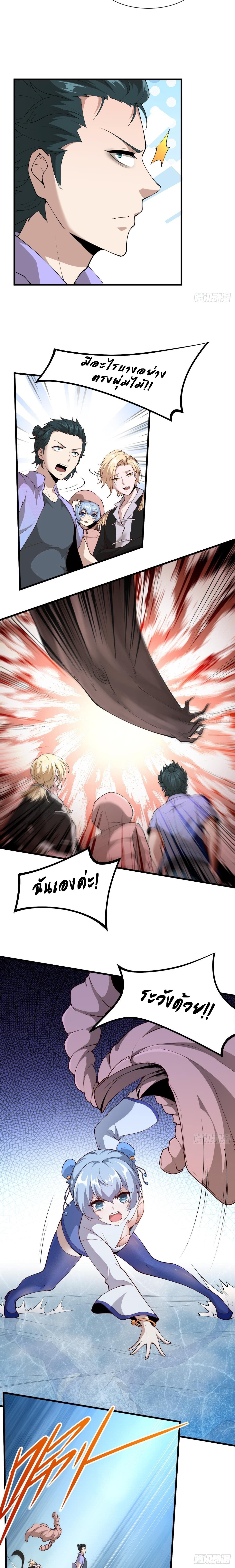 ฉันไม่อยากเป็นที่ 1   [I Really Don't Want to Be the First] ตอนที่ 32 หน้า 11