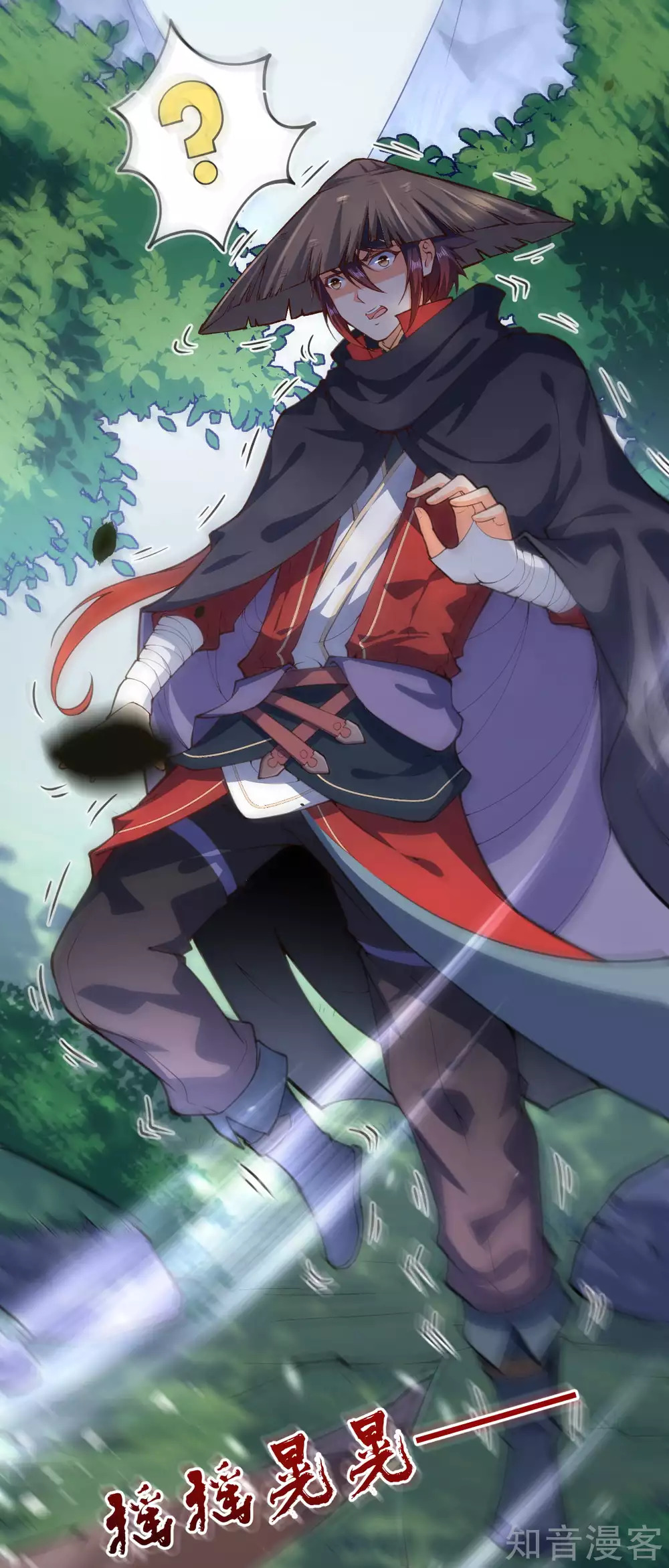 อาณาจักรดาบอมตะ ตอนที่ 22 หน้า 6