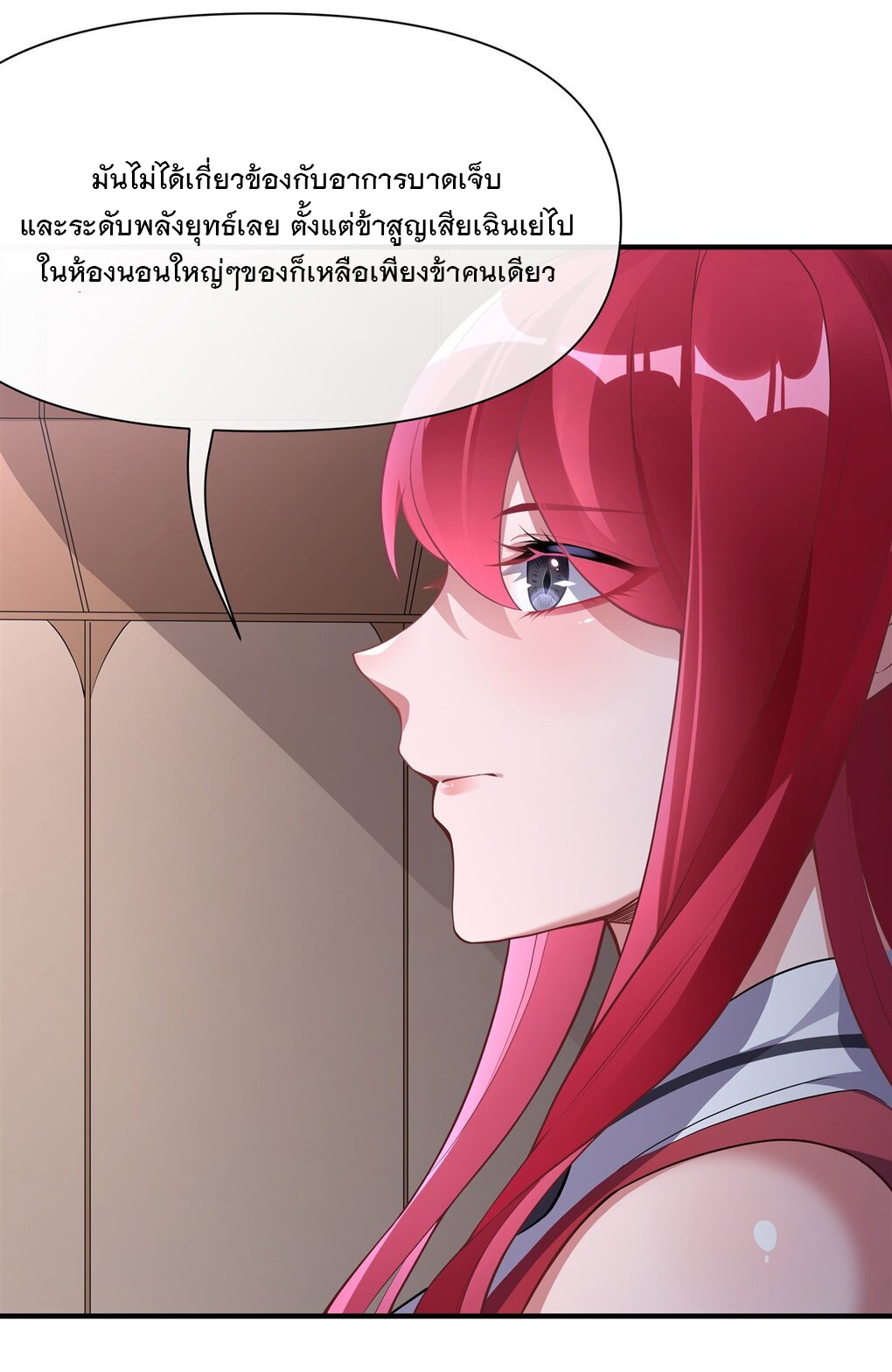 ศิษย์ของข้าล้วนมีอนาคตที่ยิ่งใหญ่ (ชนจีน) ตอนที่ 137 หน้า 33