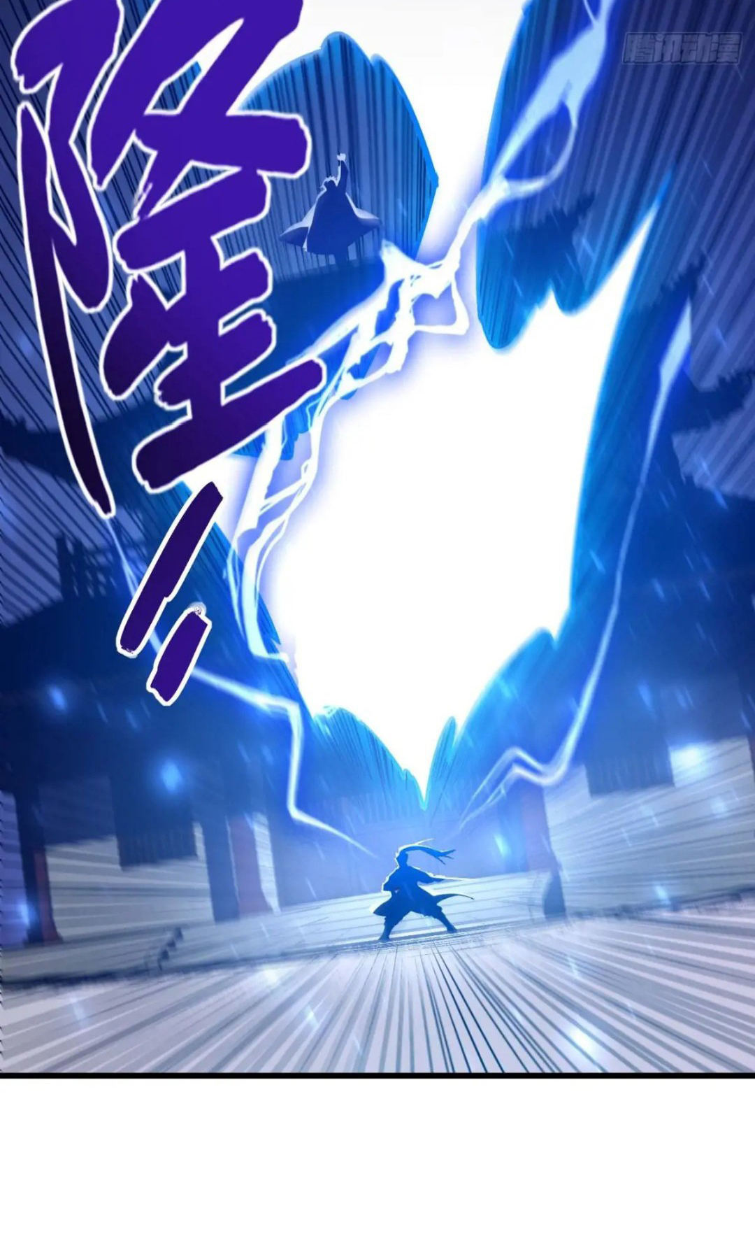 กำเนิดร่างเทวะบรรพกาล ตอนที่ 36 หน้า 3