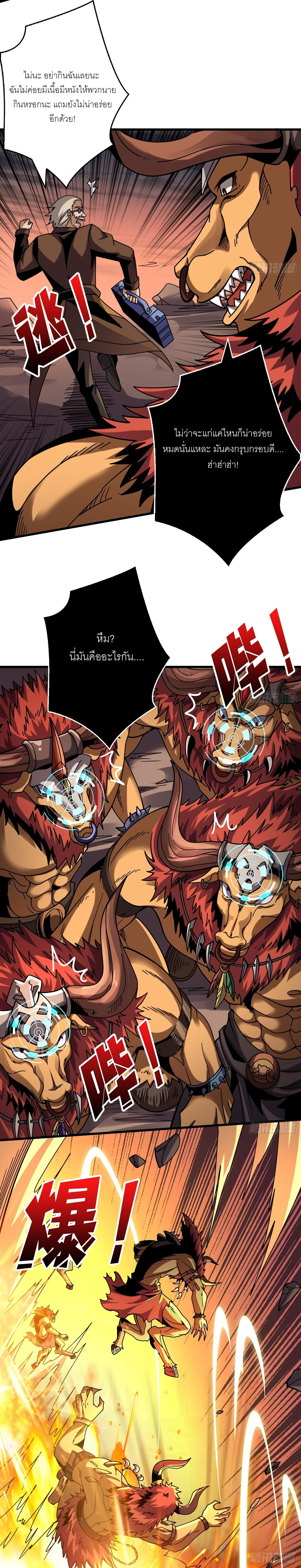 (ชนจีน) IT STARTS WITH A KINGPIN ACCOUNT - จุติจอมราชัน ตอนที่ 232 หน้า 12