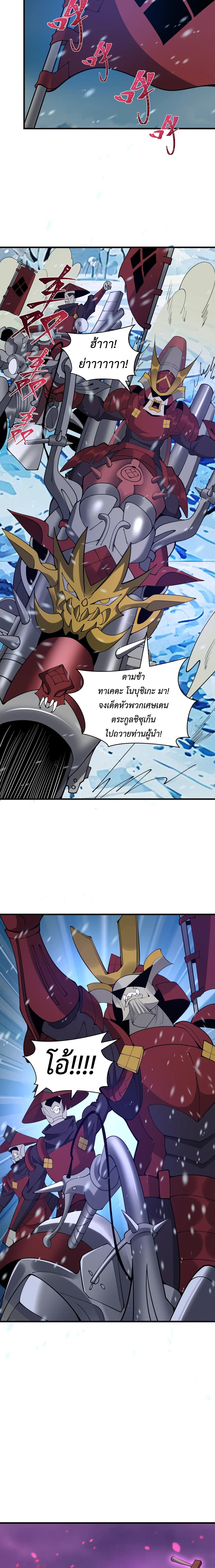 Era of the Haunted - ยุคสมัยแห่งภูตผี ตอนที่ 393 หน้า 13