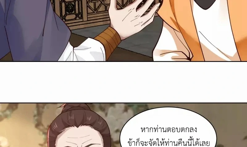 Chaos Alchemist (วิบัติการณ์เทพเซียนโอสถ) ตอนที่ 201 หน้า 48