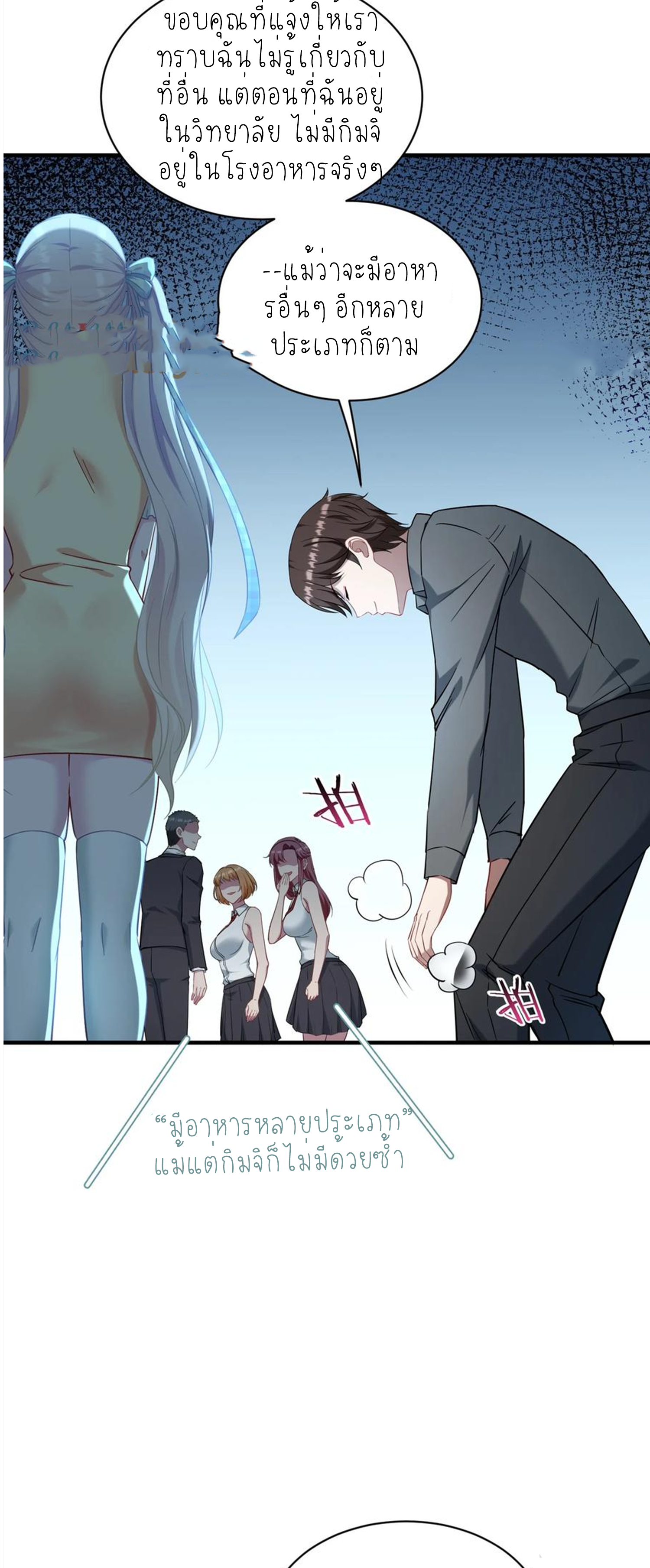 ผมไปเกาะสาวสวยกิน, แต่ตอนนี้ฉันเป็นคนร่ำรวยแล้ว~ ตอนที่ 135 หน้า 46