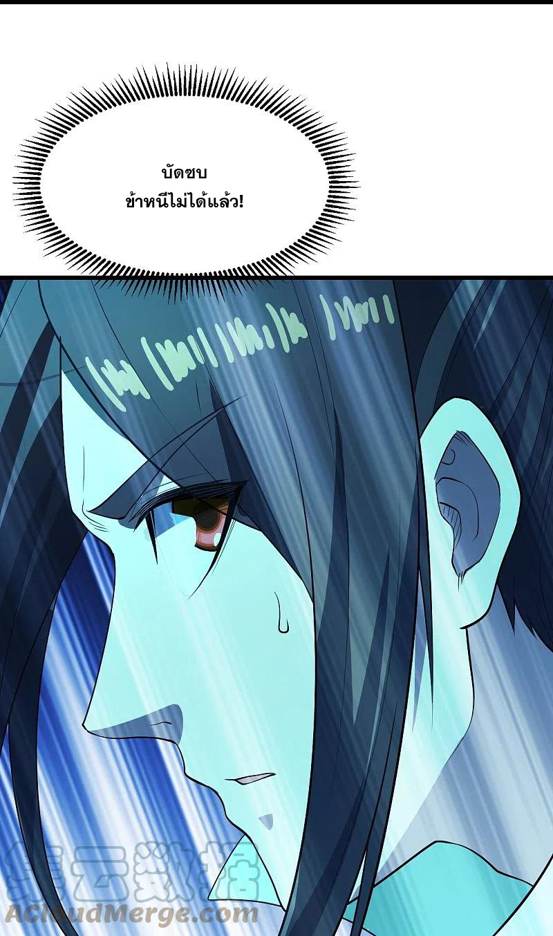 เทพอสูรสยบฟ้า ตอนที่ 232 หน้า 36