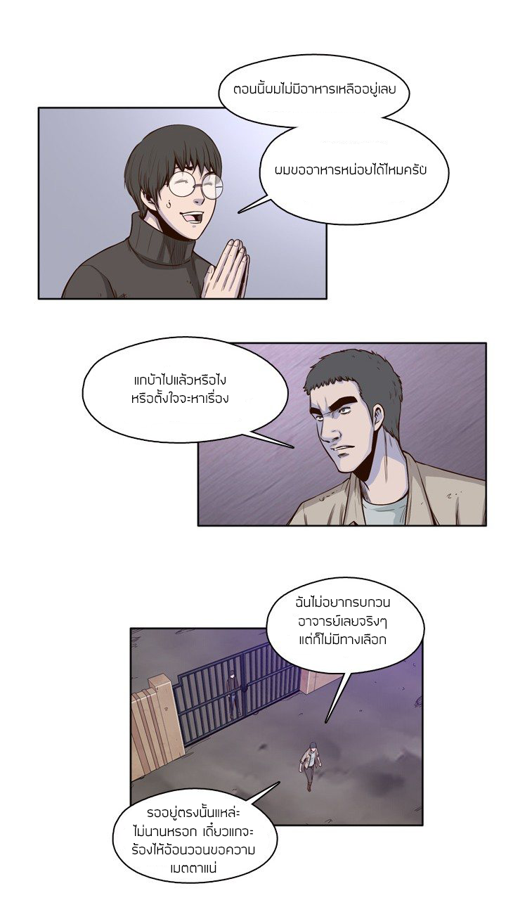 Ubdead king ตอนที่ 28 หน้า 4