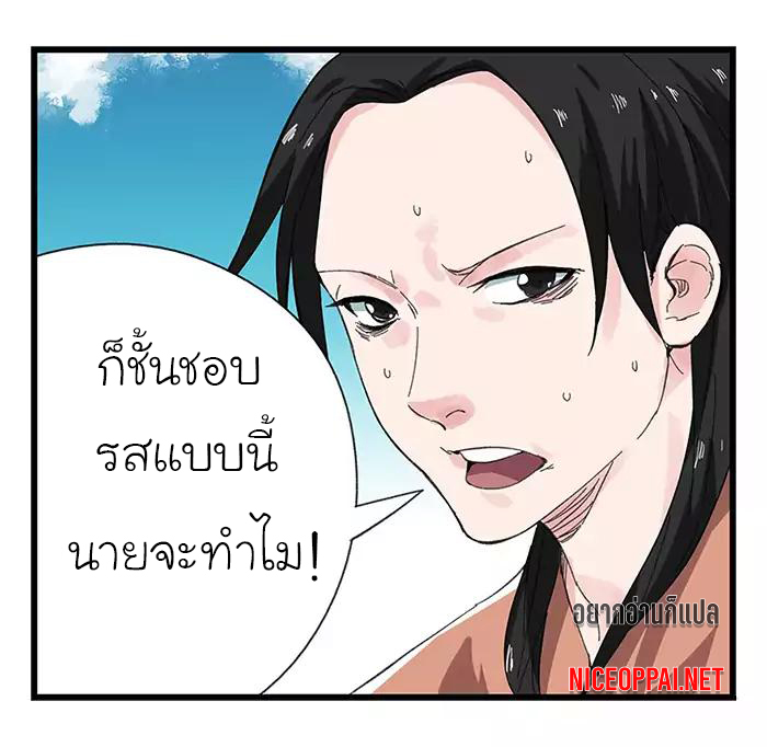หอคอยสู่สวรรค์ ตอนที่ 32 หน้า 28