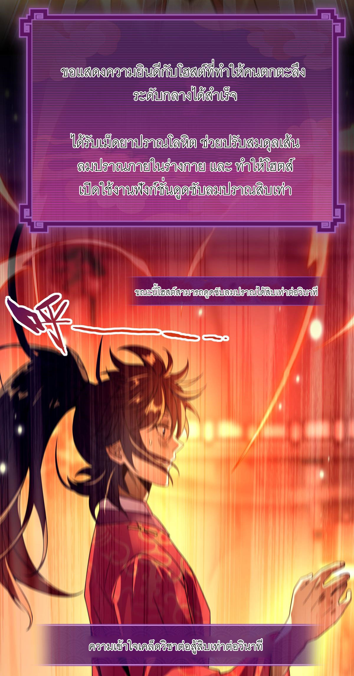 ไร้เทียมทาน จักรพรรดินีผู้เป็นภรรยาข้ายังตกตะลึง ตอนที่ 1 หน้า 43