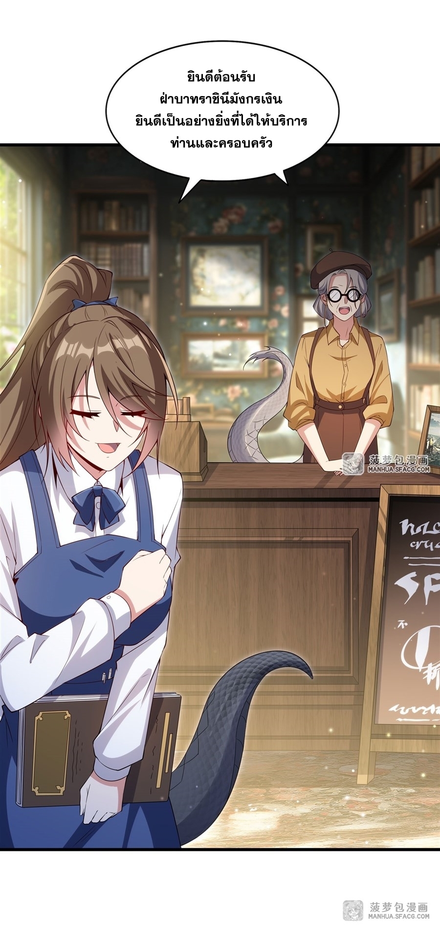 Shut Up, Evil Dragon! หุบปากซะยัยมังกรร้ายข้าไม่อยากมีลูกกับเจ้าอีกแล้ว ตอนที่ 18 หน้า 23